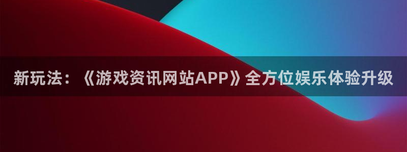 高德娱乐官网